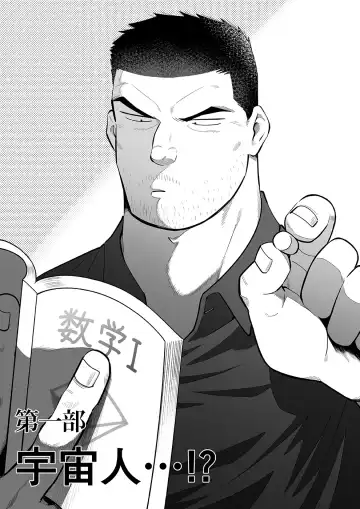 Sukesuke Sensei o Kansatsu Fhentai - Page 3