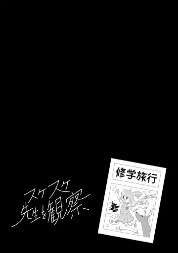 Sukesuke Sensei o Kansatsu Fhentai - Page 52