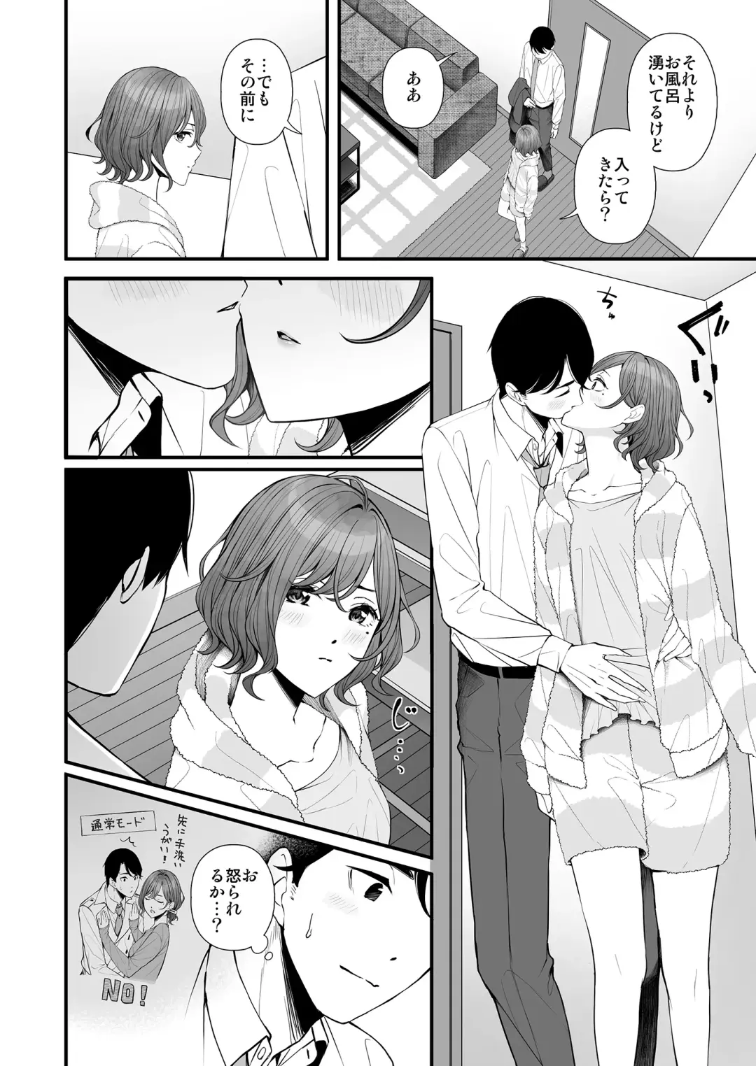 [Ae] Hisashiburi no Yoru dakara Fhentai - Page 7