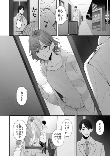 [Ae] Hisashiburi no Yoru dakara Fhentai - Page 5