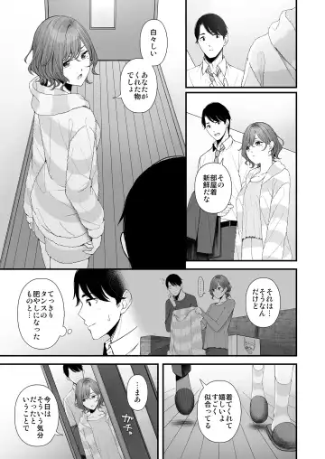 [Ae] Hisashiburi no Yoru dakara Fhentai - Page 6