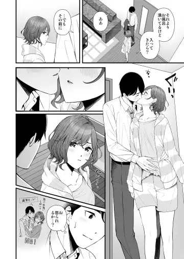 [Ae] Hisashiburi no Yoru dakara Fhentai - Page 7