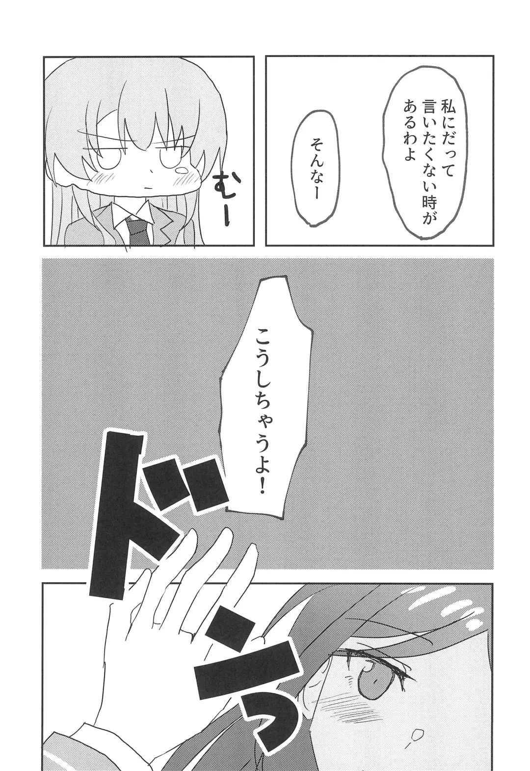 [Ishida] Uzakunai mon!! Fhentai - Page 9