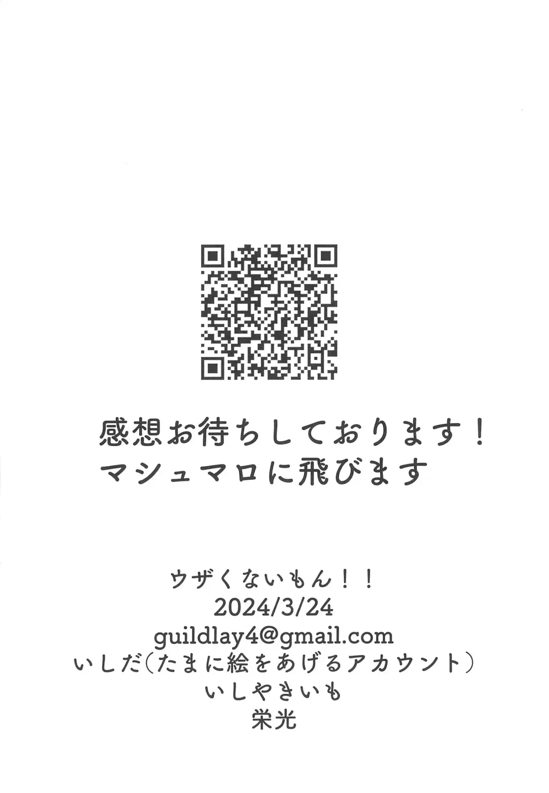 [Ishida] Uzakunai mon!! Fhentai - Page 32