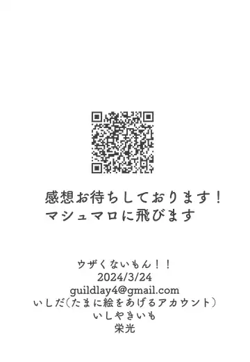 [Ishida] Uzakunai mon!! Fhentai - Page 32