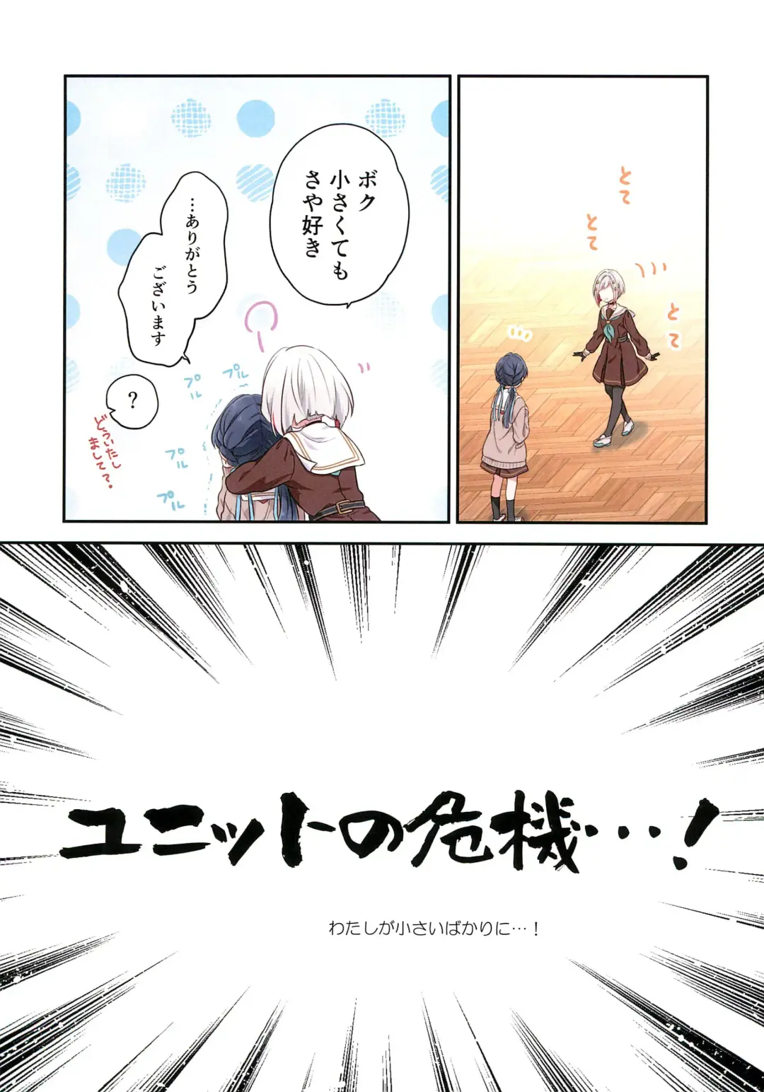 [Hiro] Shinkyou no Mukougawa Fhentai - Page 8