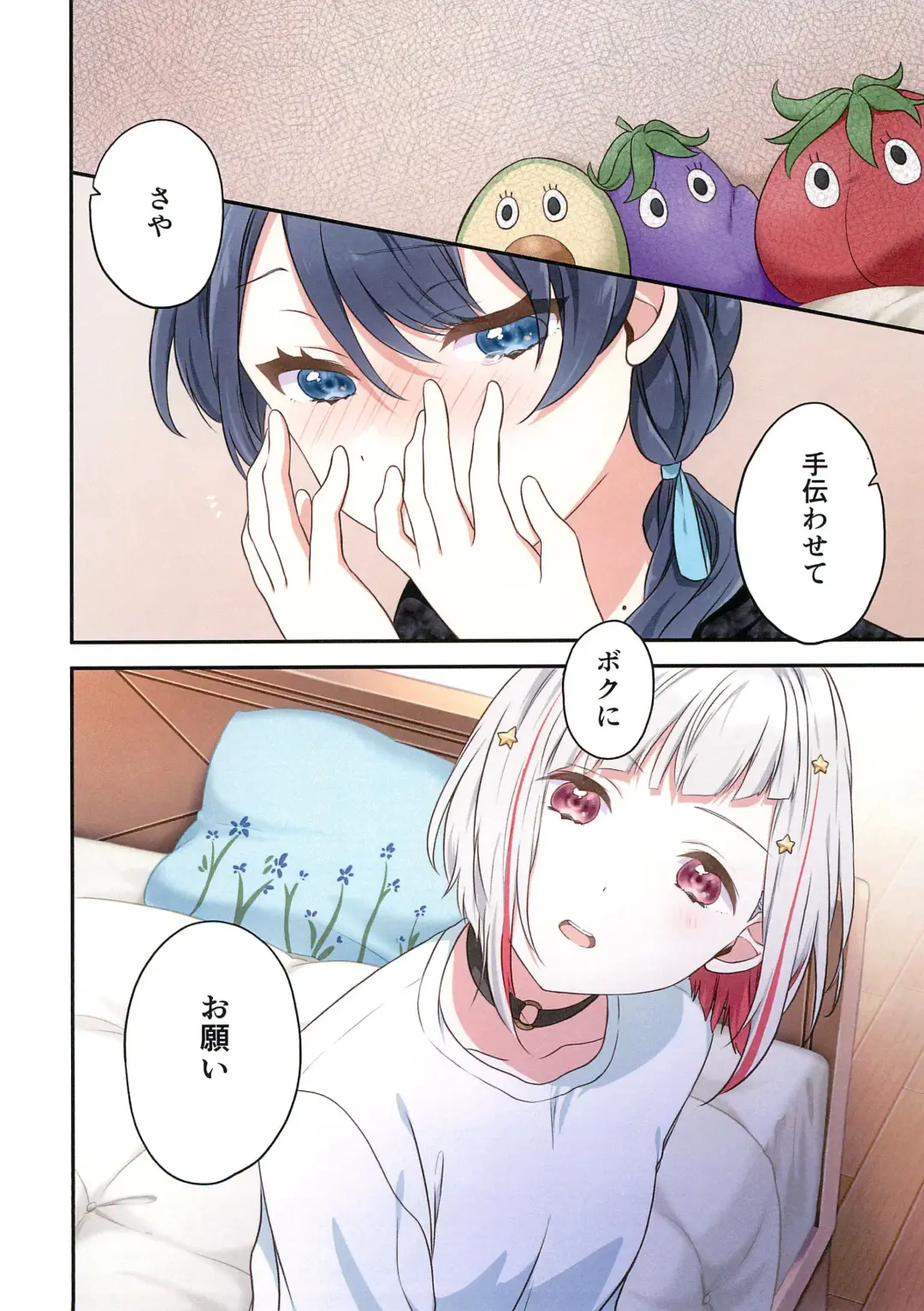 [Hiro] Shinkyou no Mukougawa Fhentai - Page 13