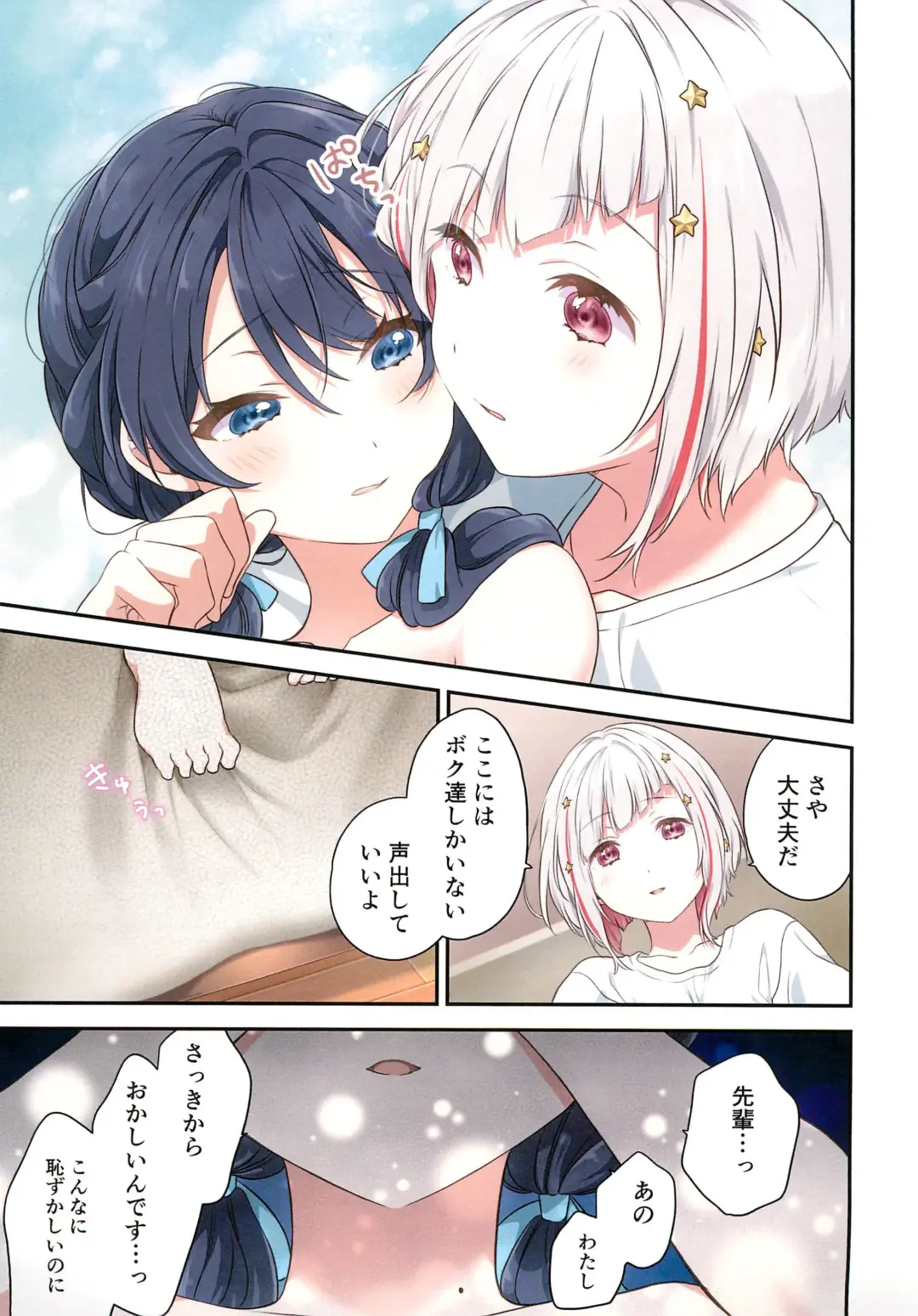 [Hiro] Shinkyou no Mukougawa Fhentai - Page 18