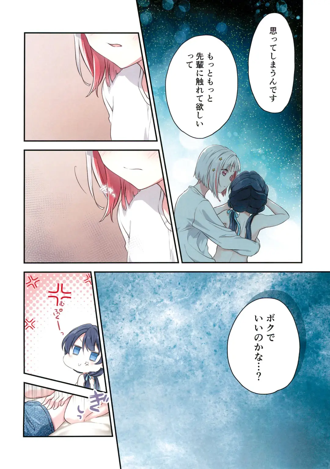 [Hiro] Shinkyou no Mukougawa Fhentai - Page 19