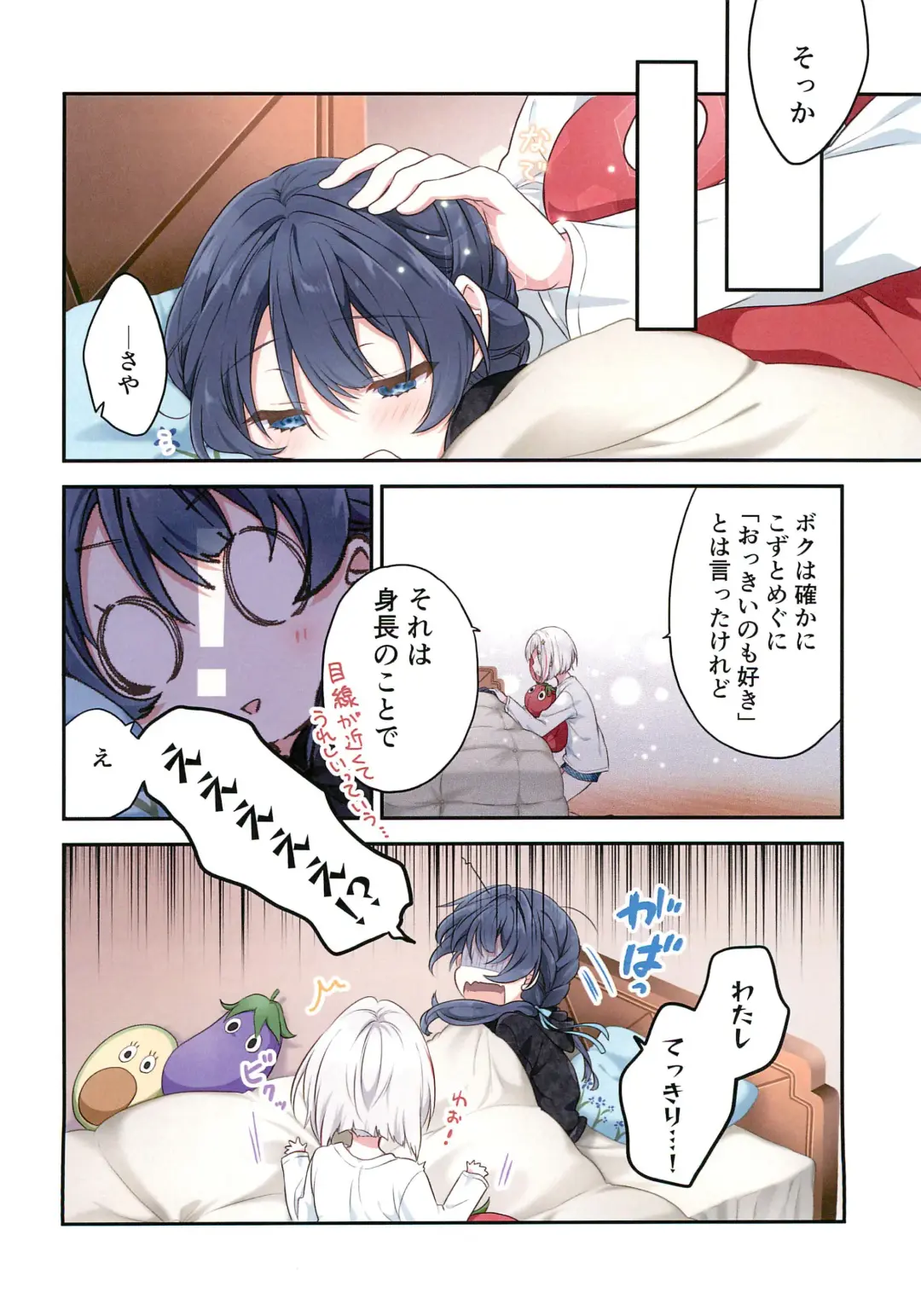 [Hiro] Shinkyou no Mukougawa Fhentai - Page 21