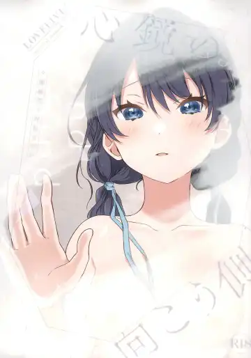 Read [Hiro] Shinkyou no Mukougawa - Fhentai