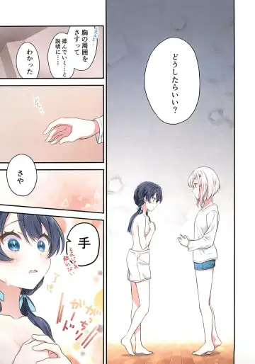 [Hiro] Shinkyou no Mukougawa Fhentai - Page 14