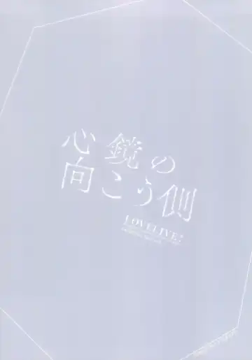 [Hiro] Shinkyou no Mukougawa Fhentai - Page 26