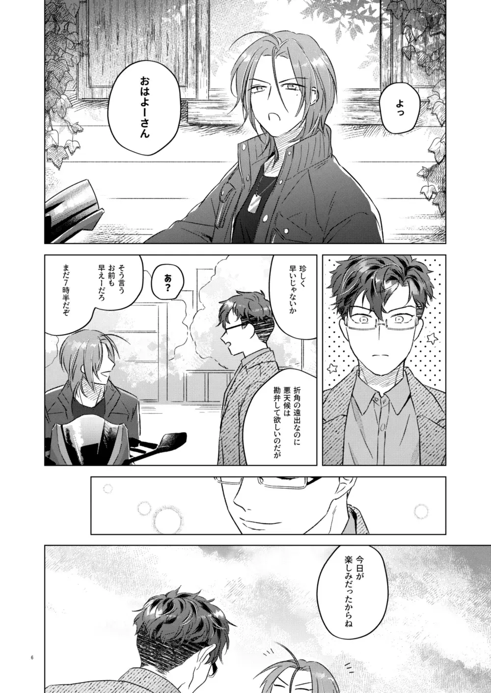 Echi Echi. Fhentai - Page 4