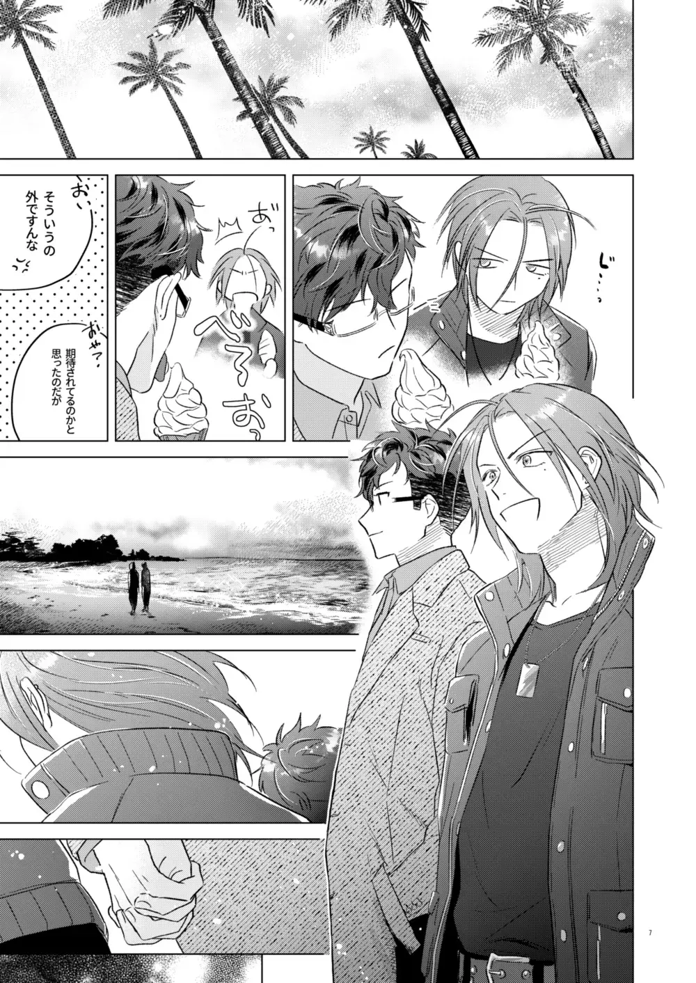 Echi Echi. Fhentai - Page 5