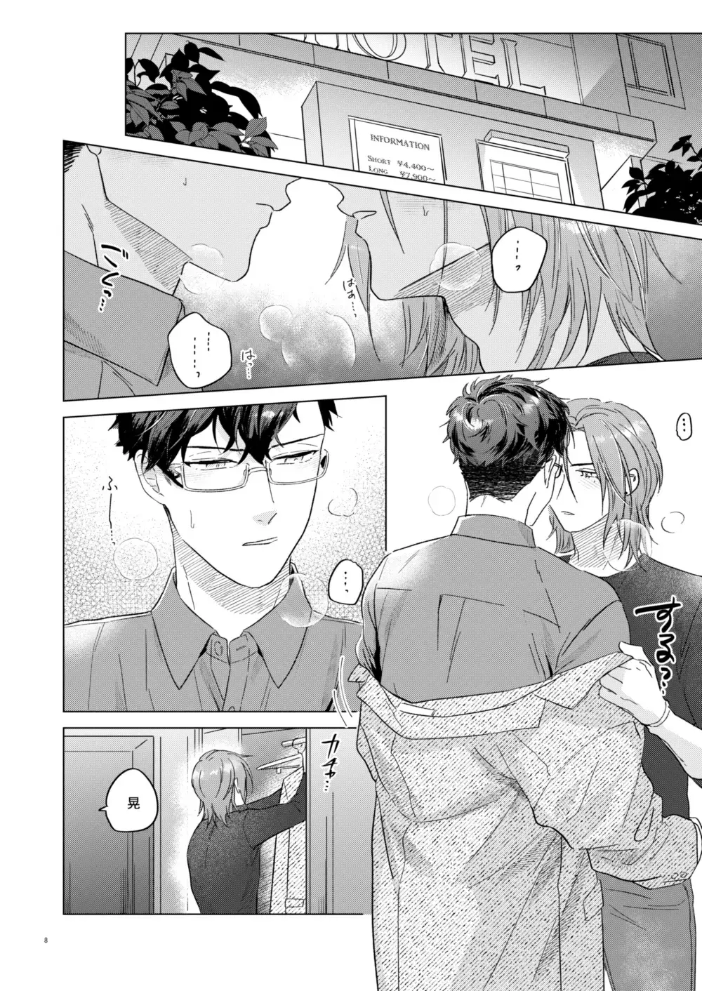 Echi Echi. Fhentai - Page 6