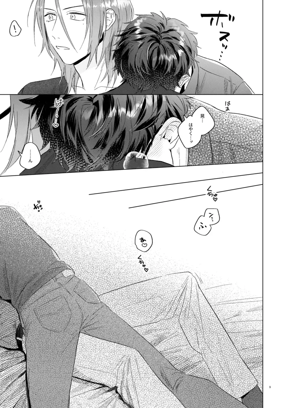 Echi Echi. Fhentai - Page 7