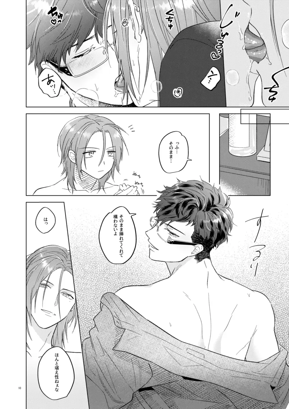 Echi Echi. Fhentai - Page 8