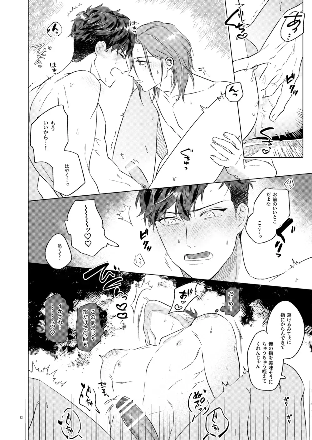 Echi Echi. Fhentai - Page 10