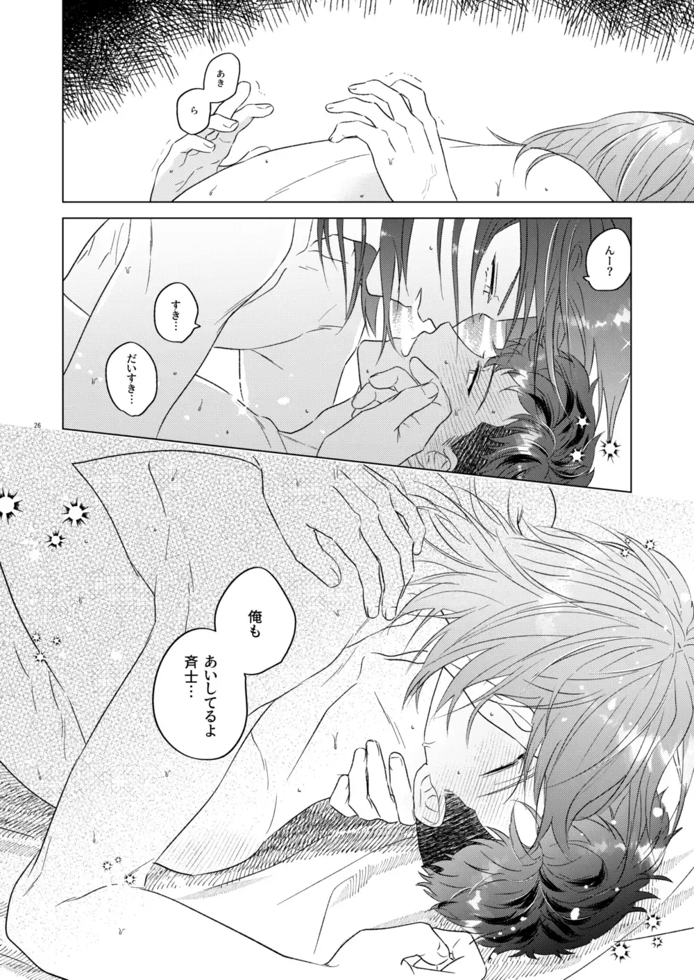 Echi Echi. Fhentai - Page 24