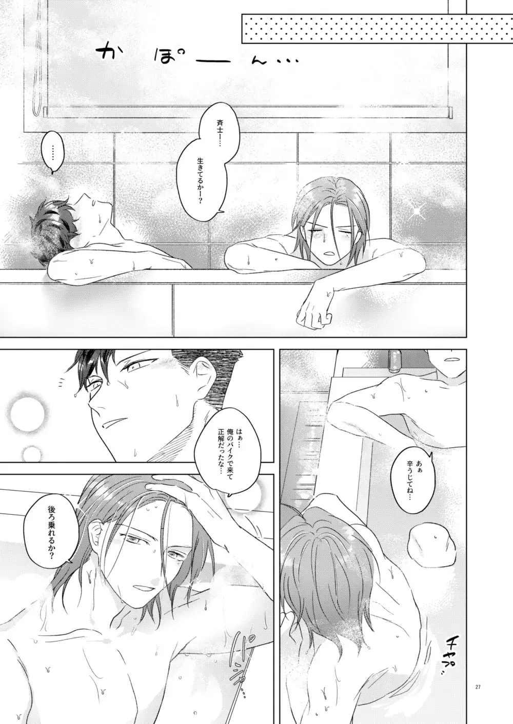 Echi Echi. Fhentai - Page 25