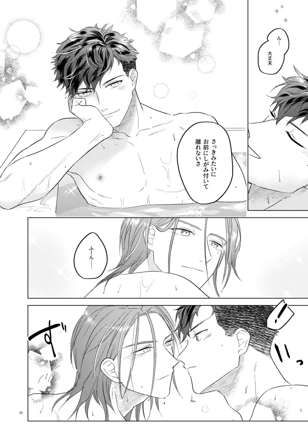 Echi Echi. Fhentai - Page 26