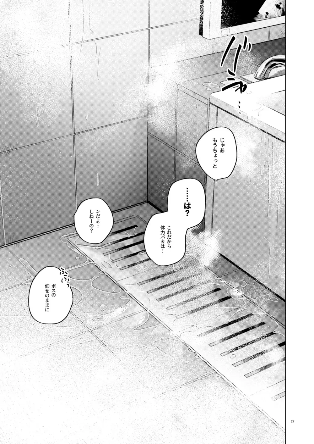 Echi Echi. Fhentai - Page 27