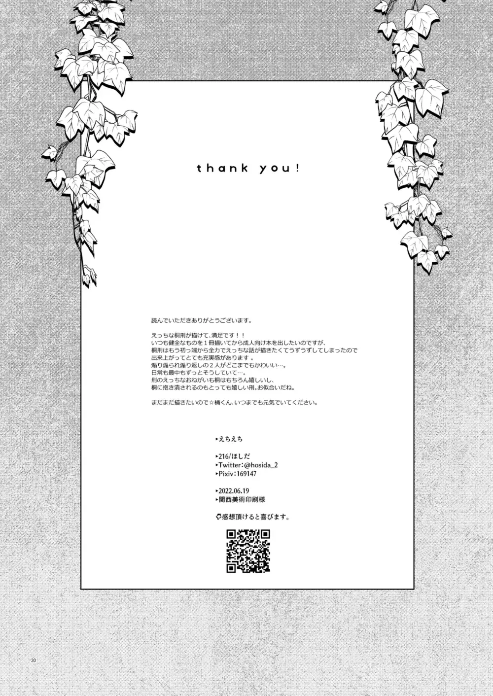 Echi Echi. Fhentai - Page 28