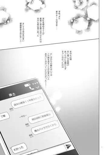 Echi Echi. Fhentai - Page 3