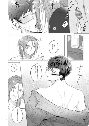 Echi Echi. Fhentai - Page 8