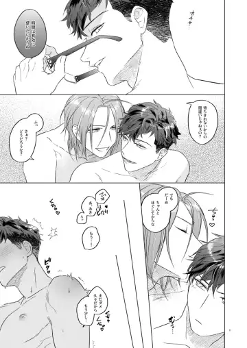 Echi Echi. Fhentai - Page 9