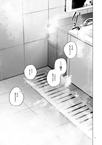 Echi Echi. Fhentai - Page 27