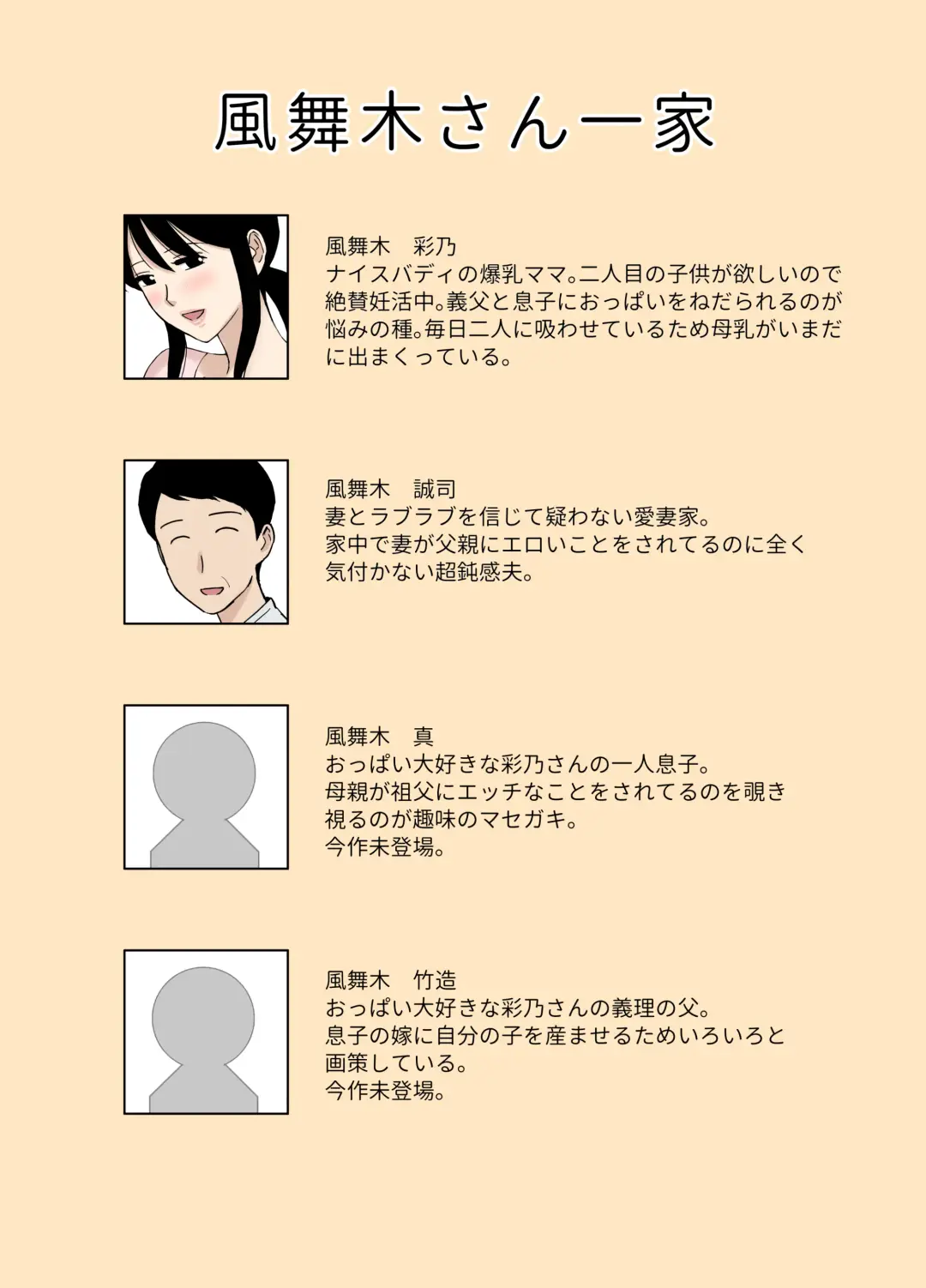 [Urakan] Fubuki-san-chi no Ayano-san Dosukebe Honenuki Massage Hen Fhentai - Page 2