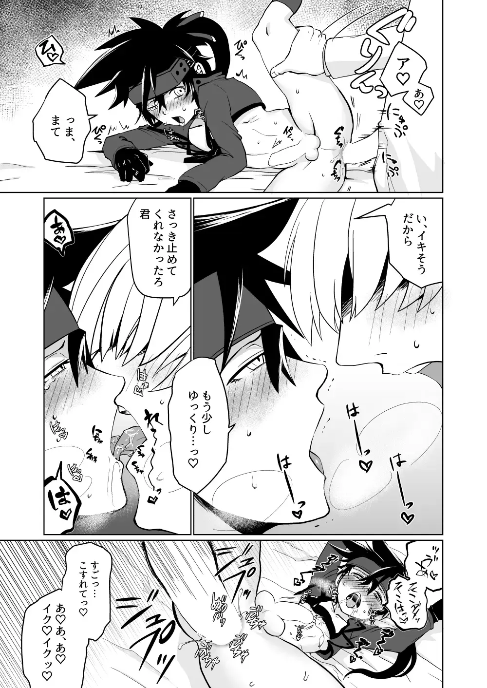 Yume no Hitotoki Fhentai - Page 18