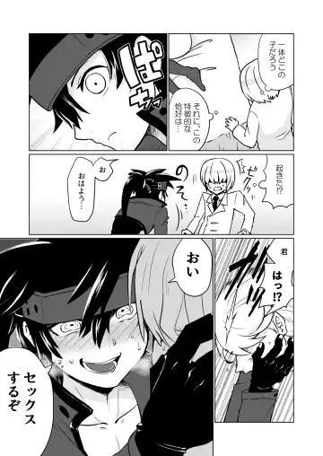 Yume no Hitotoki Fhentai - Page 6