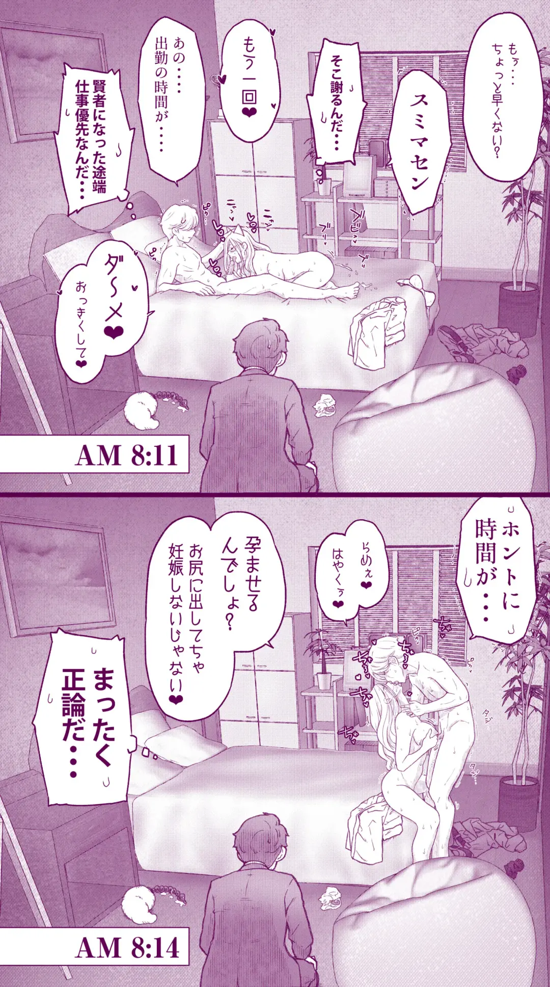 [Inchou No Naka No Hito] Ecchi na  Musume to Ecchi na   Mamma no Ecchi na  Nichijou 4 Zenpen Fhentai - Page 29