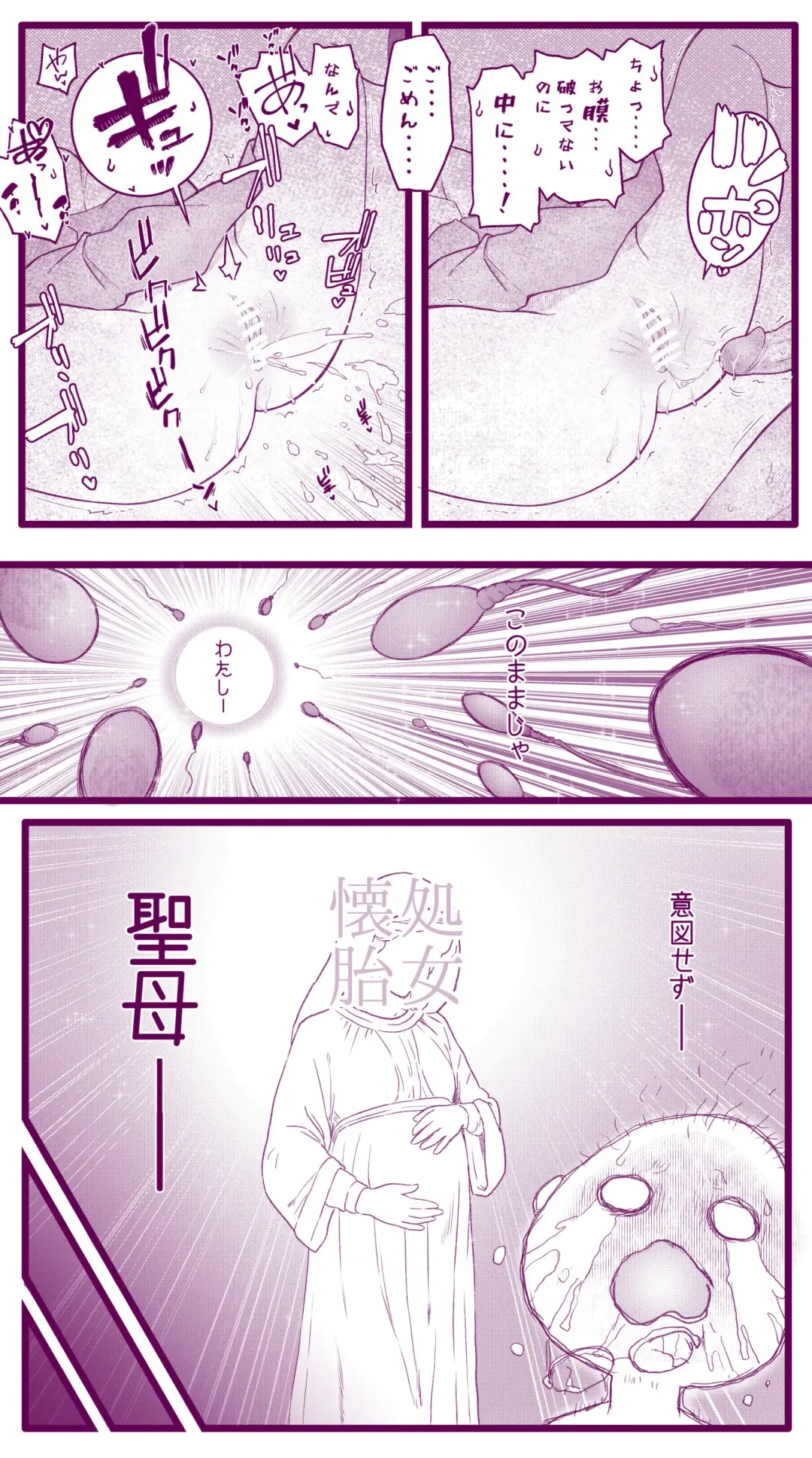 [Inchou No Naka No Hito] Ecchi na  Musume to Ecchi na   Mamma no Ecchi na  Nichijou 4 Zenpen Fhentai - Page 55
