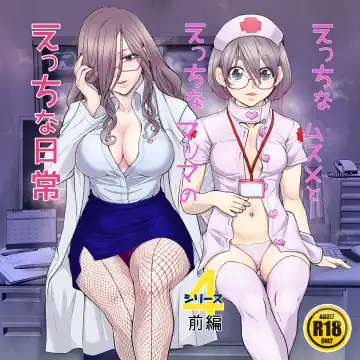 Read [Inchou No Naka No Hito] Ecchi na  Musume to Ecchi na   Mamma no Ecchi na  Nichijou 4 Zenpen - Fhentai