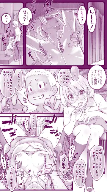[Inchou No Naka No Hito] Ecchi na  Musume to Ecchi na   Mamma no Ecchi na  Nichijou 4 Zenpen Fhentai - Page 16