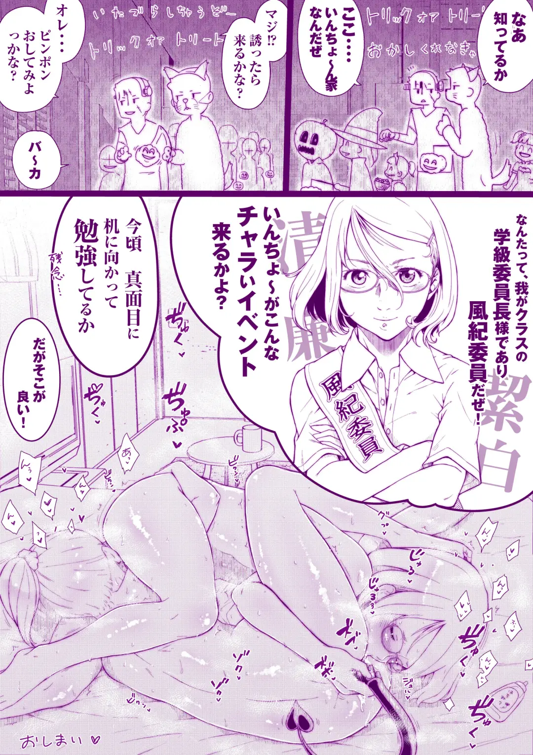 [Inchou No Naka No Hito] Halloween no Yoru Fhentai - Page 7