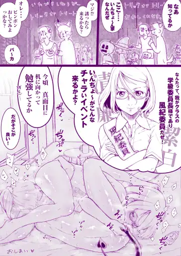 [Inchou No Naka No Hito] Halloween no Yoru Fhentai - Page 7