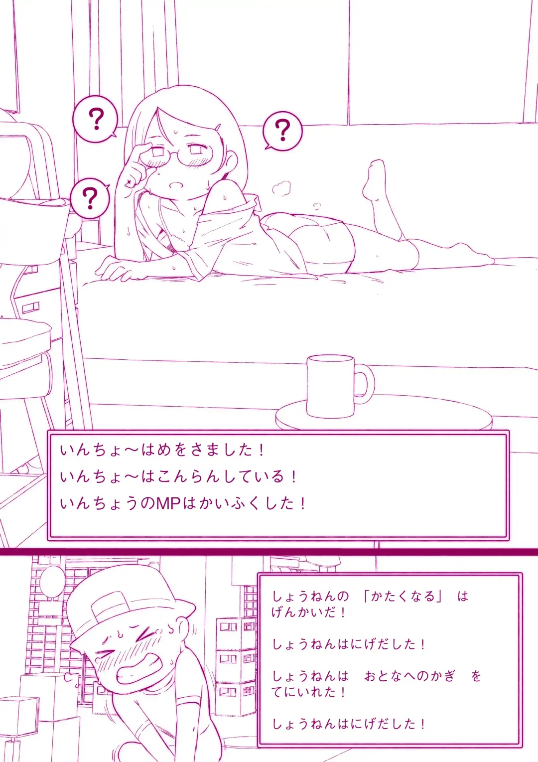 [Inchou No Naka No Hito] Mukumuku to Muzumuku Fhentai - Page 32