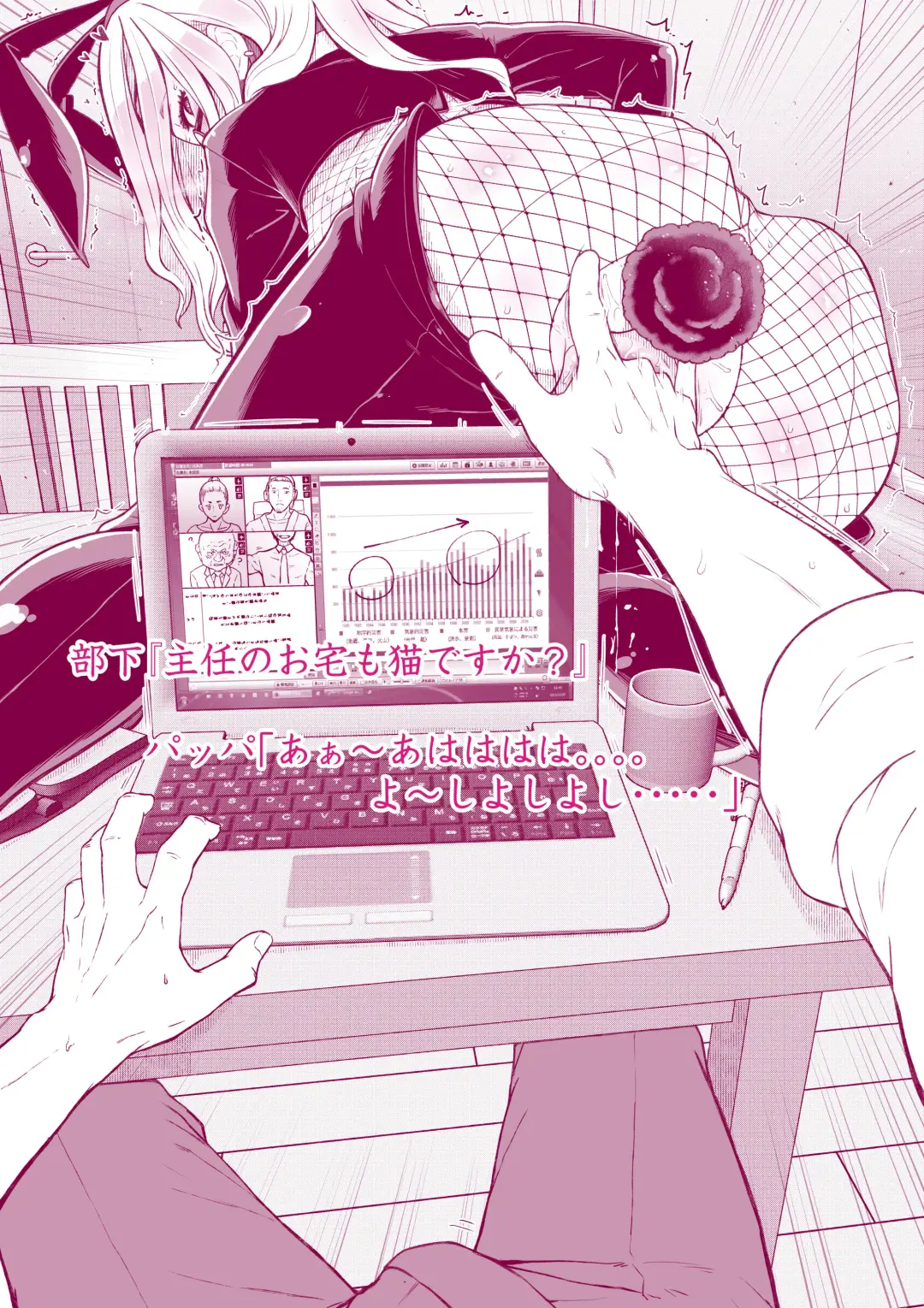 [Inchou No Naka No Hito] Mukumuku to Muzumuku Fhentai - Page 39