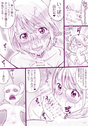 [Inchou No Naka No Hito] Mukumuku to Muzumuku Fhentai - Page 9