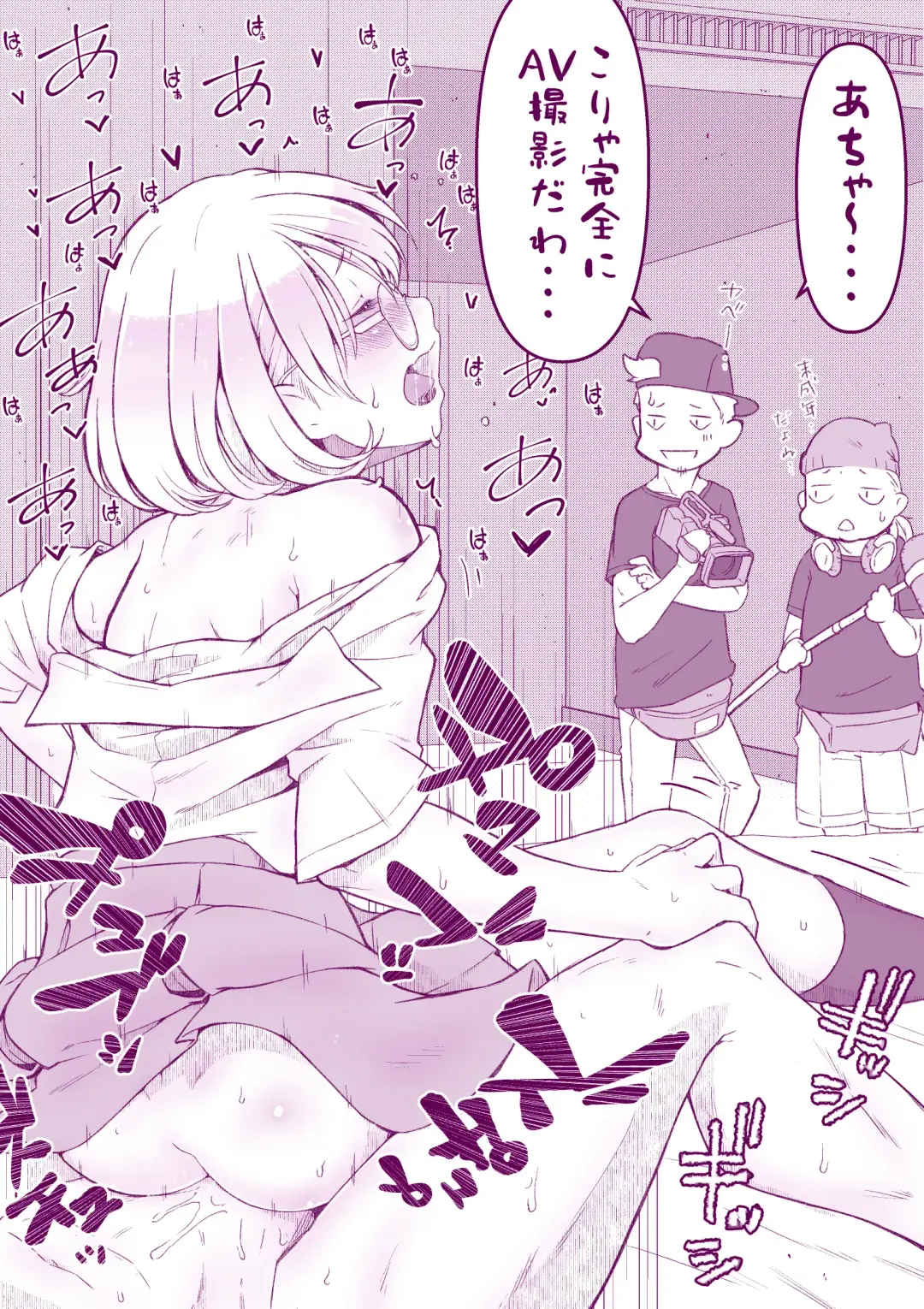 [Inchou No Naka No Hito] Mousou Self Nijisousaku Hon Fhentai - Page 10