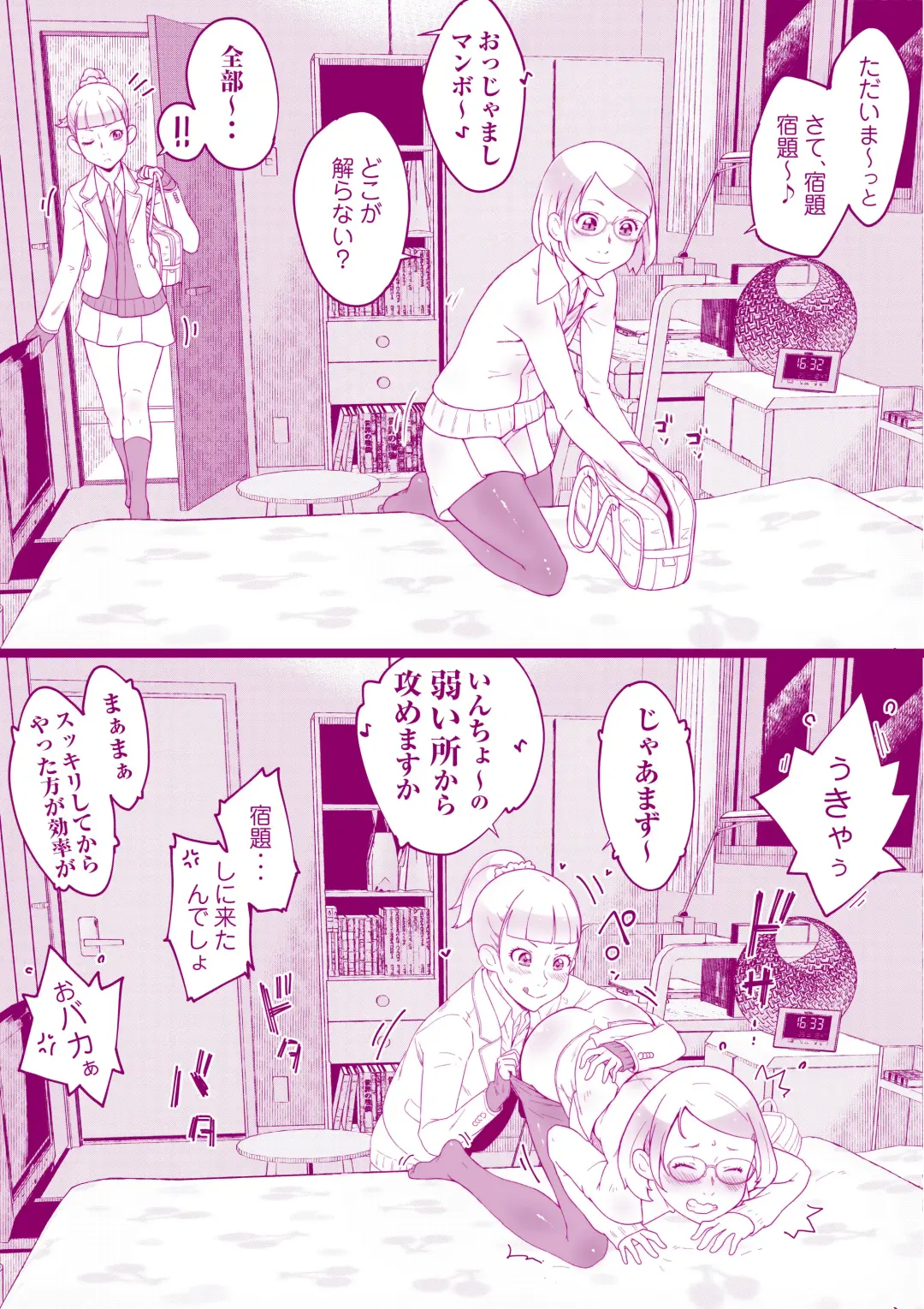 [Inchou No Naka No Hito] Houkago no Otawamure Fhentai - Page 2