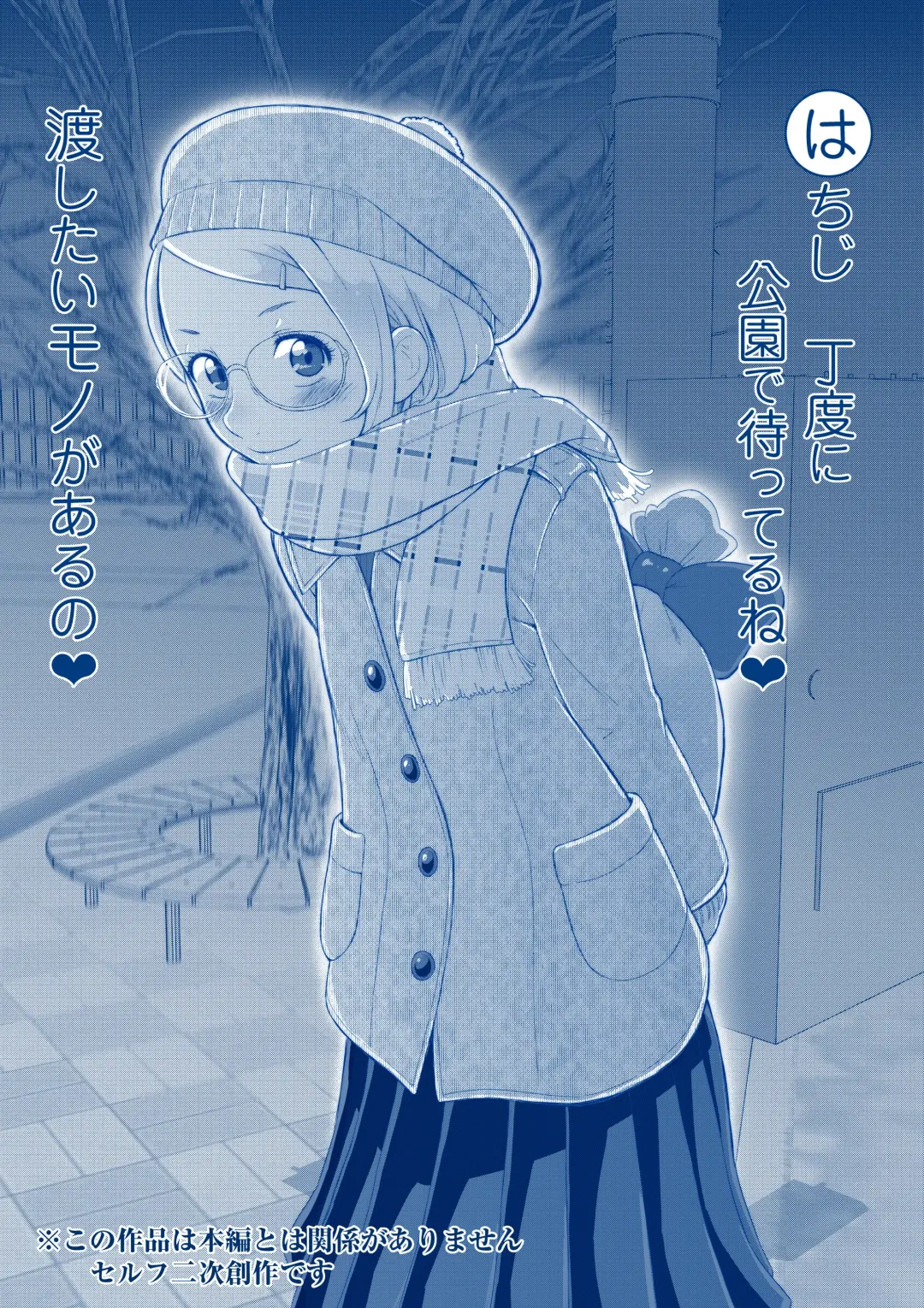 [Inchou No Naka No Hito] Houkago no Otawamure Fhentai - Page 20