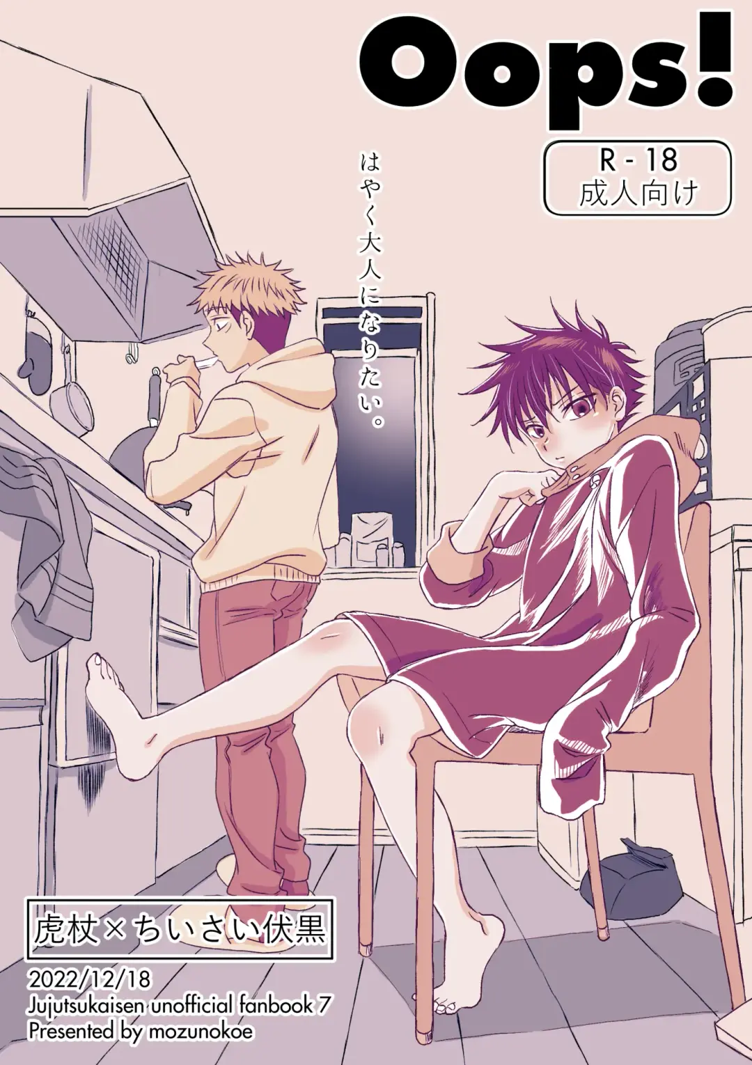 [Mozu] Oops! Fhentai - Page 1