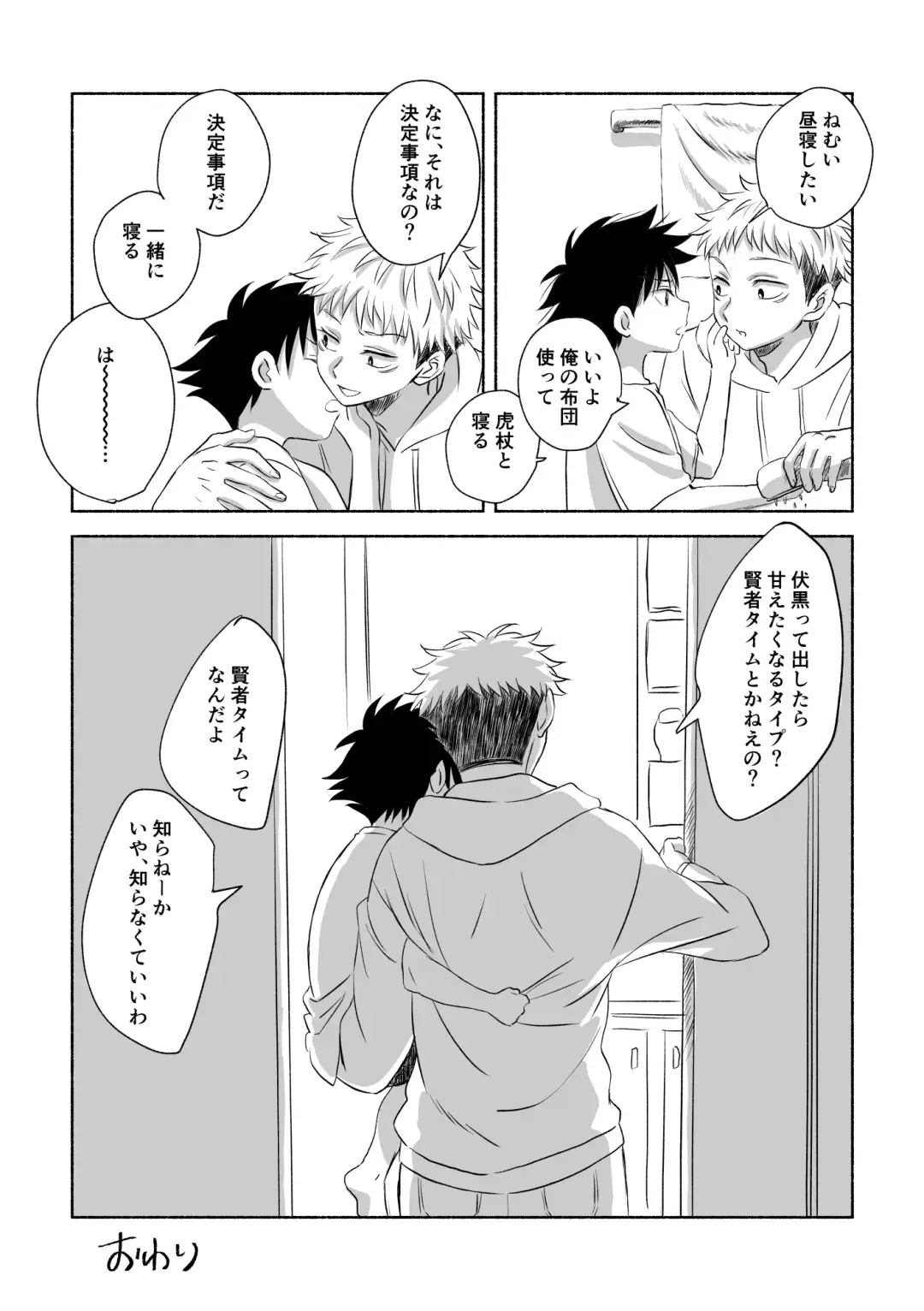 [Mozu] Oops! Fhentai - Page 13