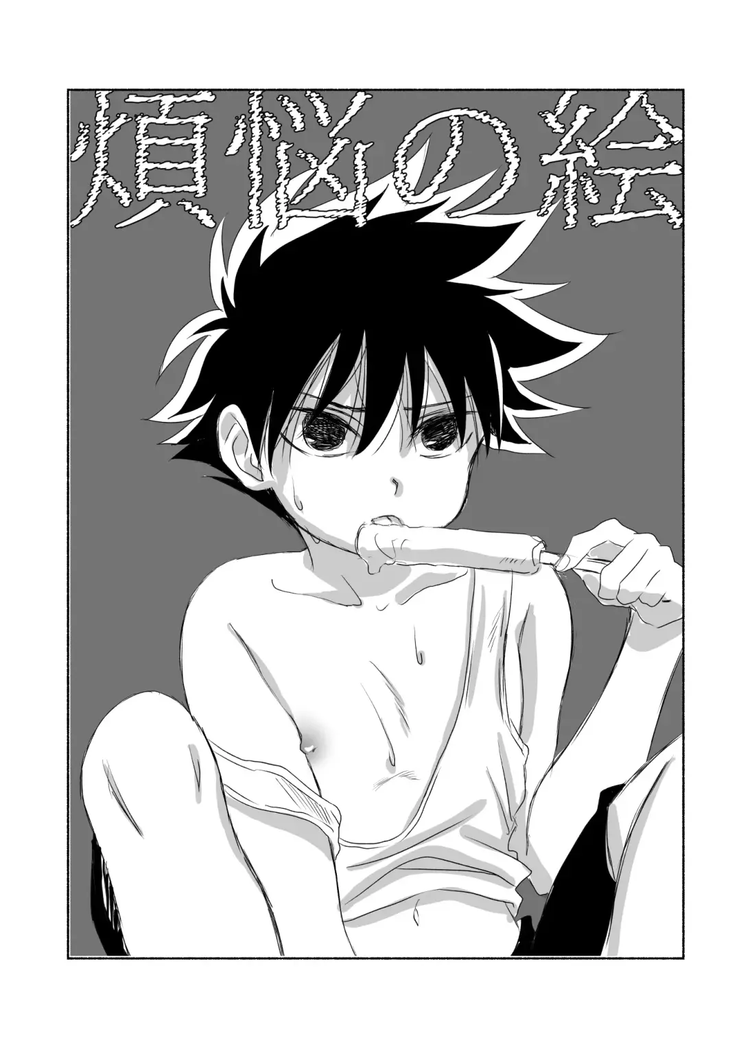 [Mozu] Oops! Fhentai - Page 18